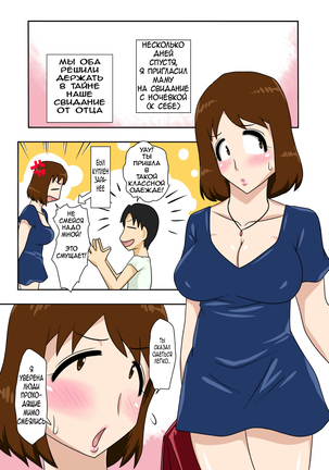 Toiu wake de, Zenra de Kaa-san ni Onegai shite mita.  For this reason, while naked, I tried to ask my mom - Page 22