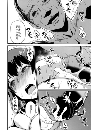 Zoku Hitozuma Kari -Hitozuma Shaku- Page #45