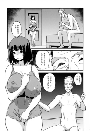 Zoku Hitozuma Kari -Hitozuma Shaku- - Page 4