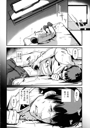 Zoku Hitozuma Kari -Hitozuma Shaku- Page #47