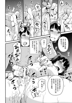 Zoku Hitozuma Kari -Hitozuma Shaku- - Page 17