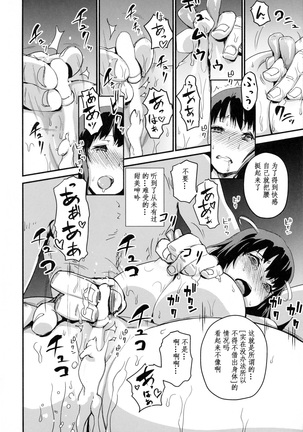 Zoku Hitozuma Kari -Hitozuma Shaku- Page #17
