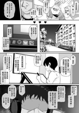 Cosplayer Kanojo NTR Manga Page #27