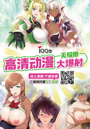 Ore no Yome-san ni Natte! 500000G (Arc The Lad)[Chinese]【不可视汉化】 - Page 37
