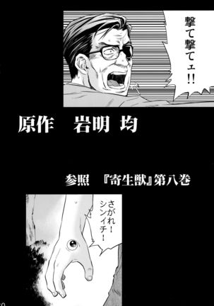Yomeiri - Page 30