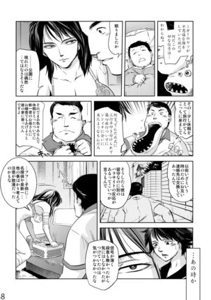 Yomeiri - Page 38
