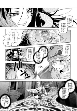 Yomeiri - Page 10