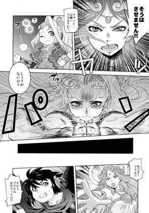 Yomeiri - Page 27