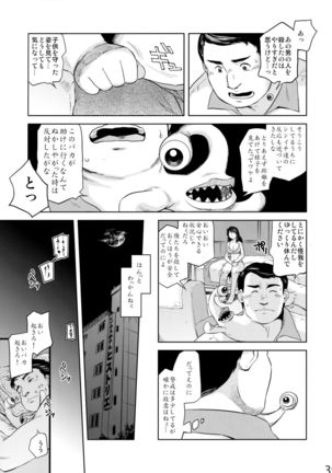 Yomeiri - Page 39