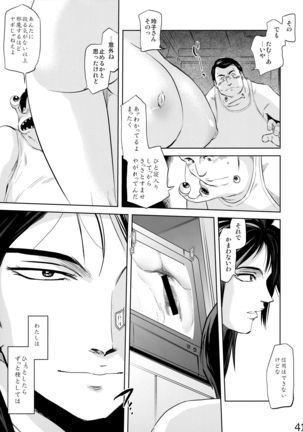 Yomeiri - Page 41