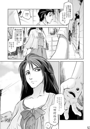 Yomeiri - Page 53