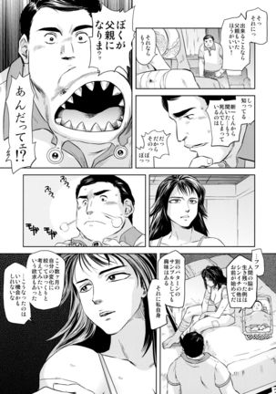 Yomeiri - Page 37