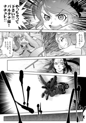 Yomeiri - Page 25