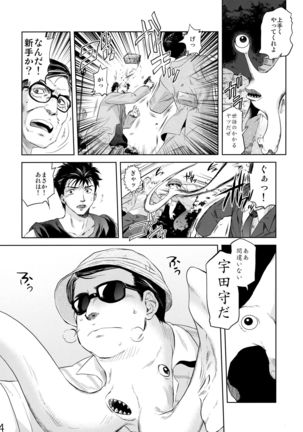 Yomeiri - Page 34