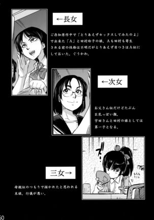 Yomeiri - Page 60