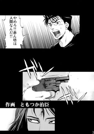 Yomeiri - Page 31