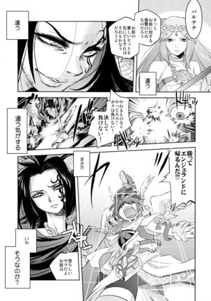 Yomeiri - Page 9