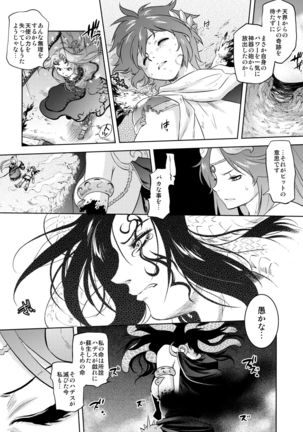 Yomeiri - Page 26