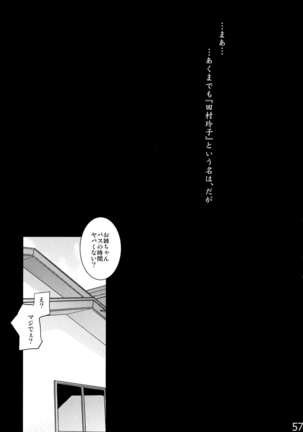 Yomeiri - Page 57