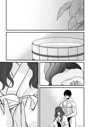 Hakuro ochiru | Падение белой росы Page #49