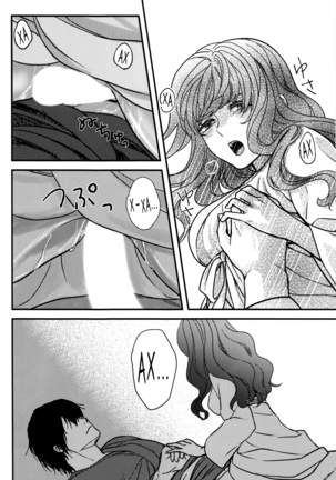 Hakuro ochiru | Падение белой росы Page #28