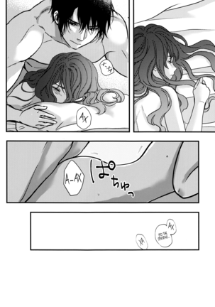Hakuro ochiru | Падение белой росы Page #44