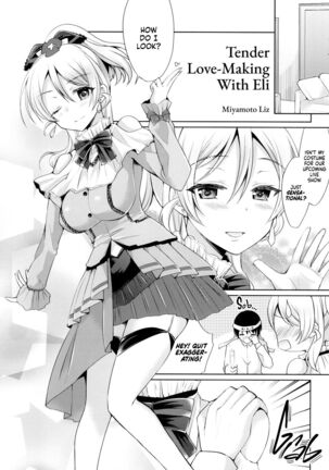 Eri to Icha Love Ecchi | Tender Love-Making With Eli - Page 3