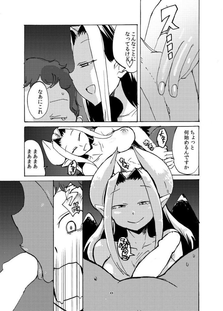 地下室の悪魔さん