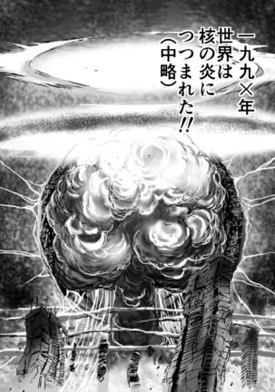 Hokuto Kami Ken Yomigaetta Otoko Page #4