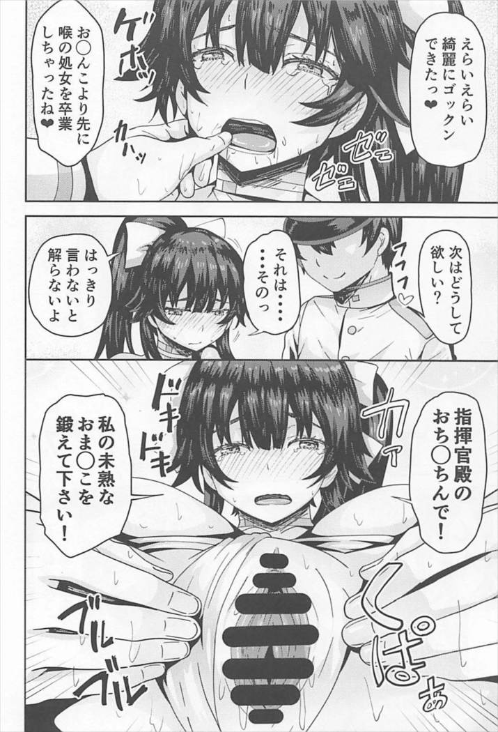 残念オッパイ侍とハレンチ指揮官 アズールレーン