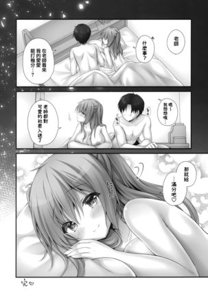 Gohoubikei Katei Kyoushi-chan 2 Jikan Me Page #17