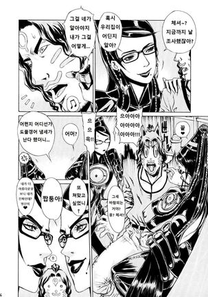 Leopard Bon 15  korean Page #5
