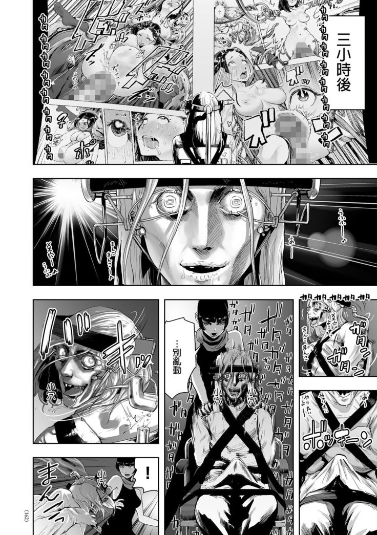 Micchaku Eromangaka 24-ji