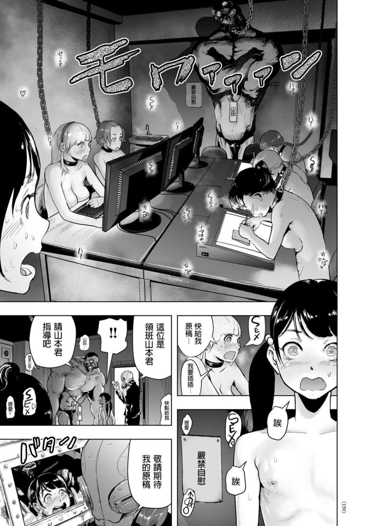 Micchaku Eromangaka 24-ji