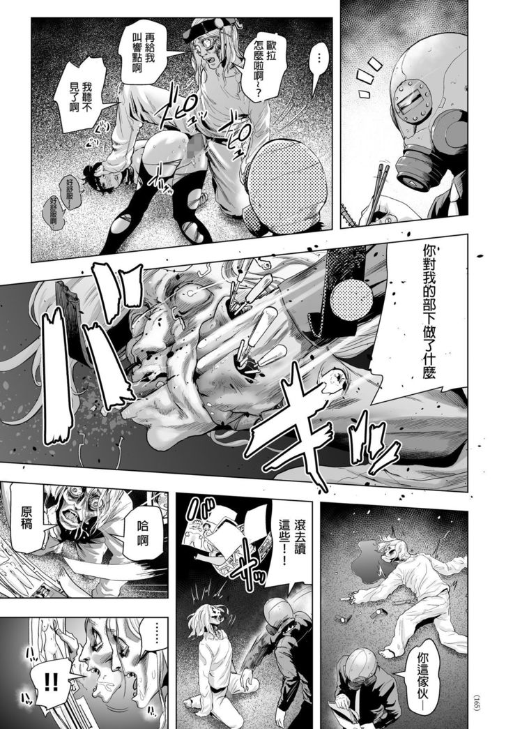 Micchaku Eromangaka 24-ji