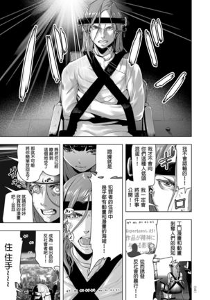 Micchaku Eromangaka 24-ji Page #16