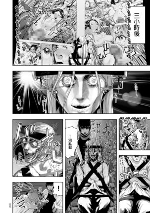 Micchaku Eromangaka 24-ji Page #17