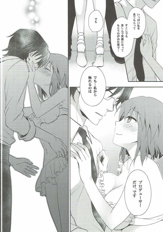 toaru natsu no hi no Gogo