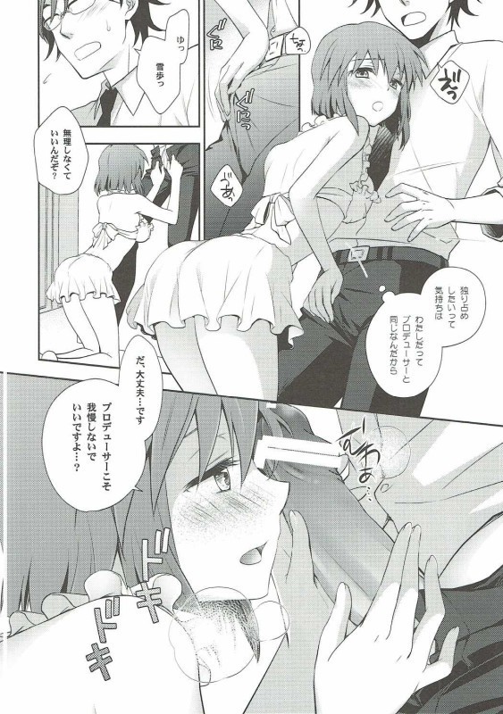 toaru natsu no hi no Gogo