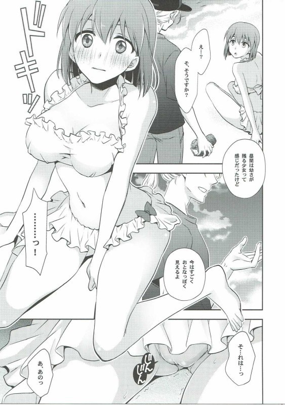 toaru natsu no hi no Gogo