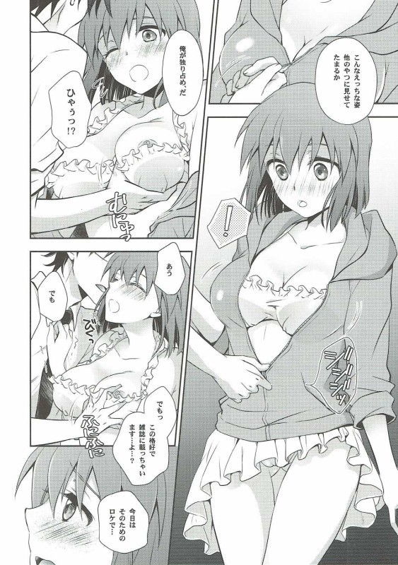 toaru natsu no hi no Gogo