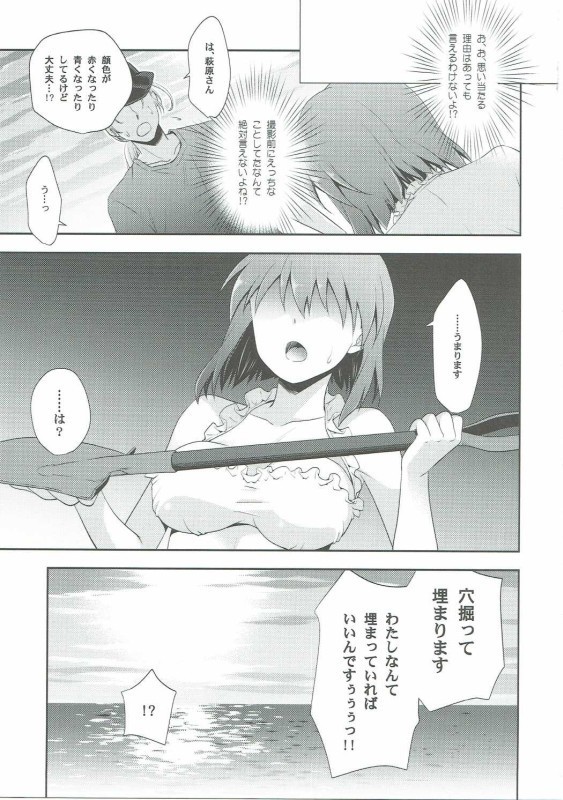 toaru natsu no hi no Gogo