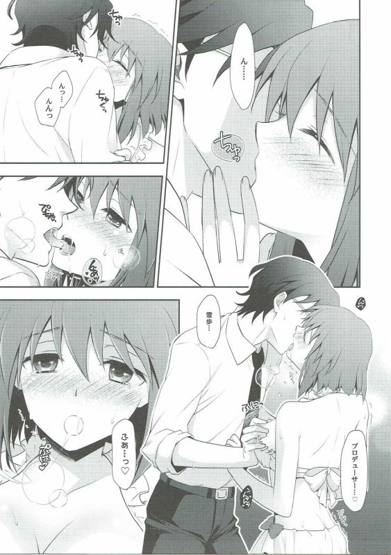toaru natsu no hi no Gogo