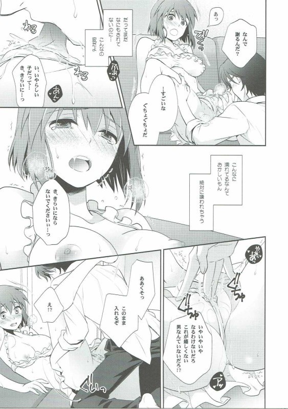 toaru natsu no hi no Gogo