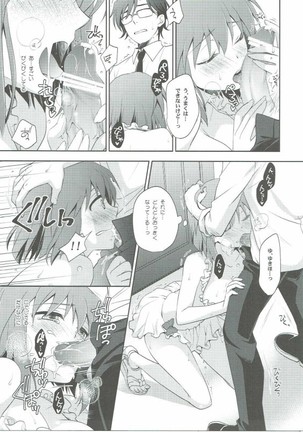 toaru natsu no hi no Gogo Page #13