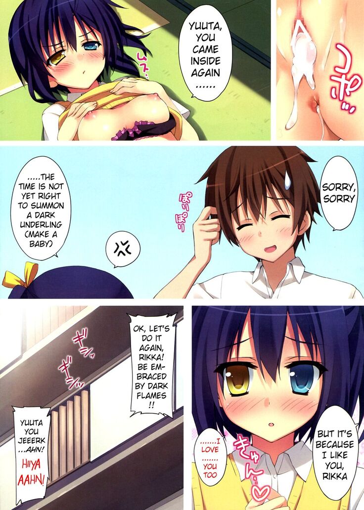 Chuunibyoudashi Nama de Takusan Ecchi Shitai! | She has Chuunibyou and I Wanna Have Lots of Raw Sex With Her