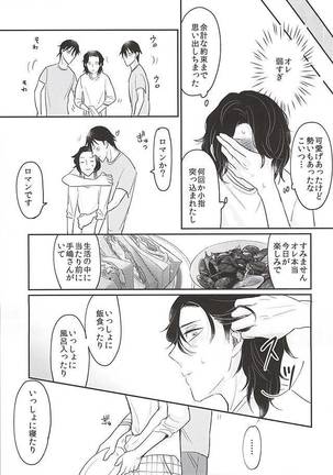 Futarigurashi Hajimemasu Page #15