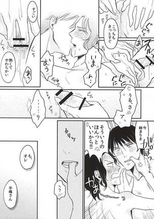 Futarigurashi Hajimemasu Page #29