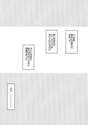 Futarigurashi Hajimemasu Page #4