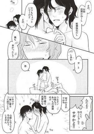 Futarigurashi Hajimemasu Page #34